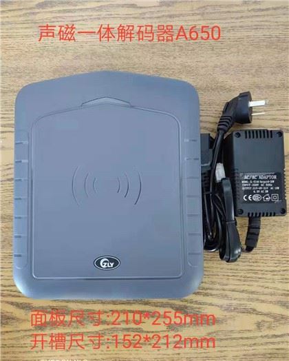 EAS Anti Theft System 58KHZ AM Deactivator